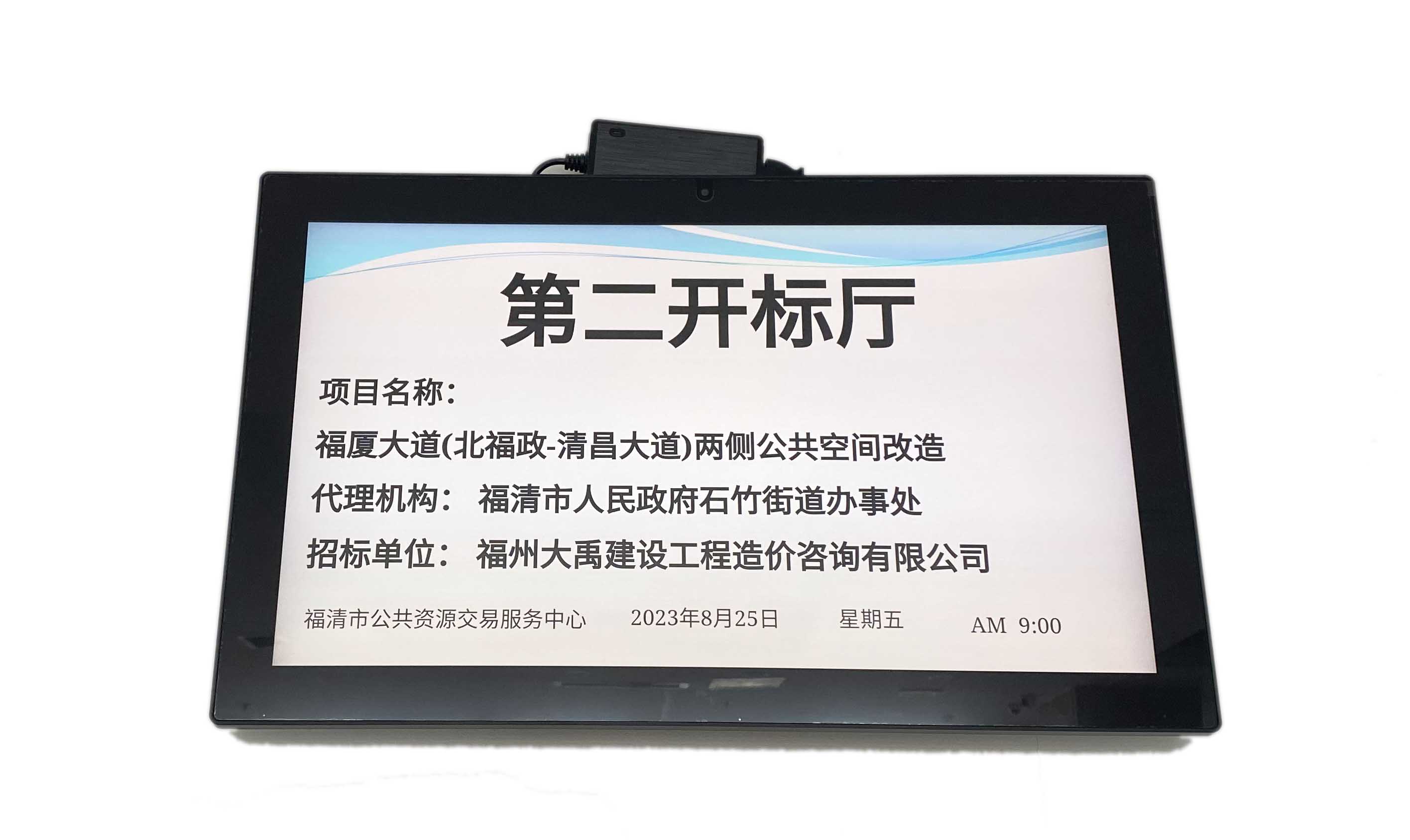 福廈大道(北福政-清昌大道)兩側(cè)公共空間改造招標(biāo)