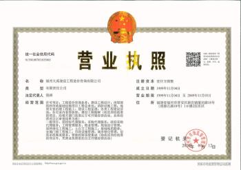營(yíng)業(yè)執(zhí)照