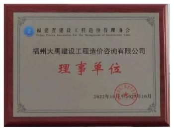 工程招標(biāo)代理機(jī)構(gòu)信用等級AAA證書